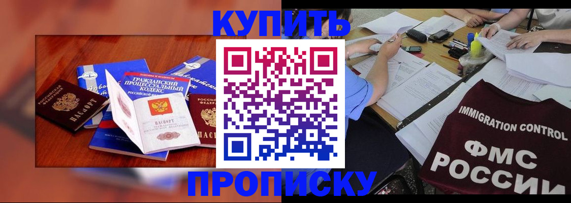 прописка регистрация в Алексеевке
