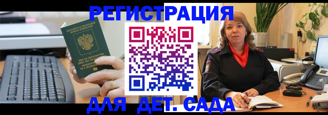 временная регистрация для всех в Алексеевке