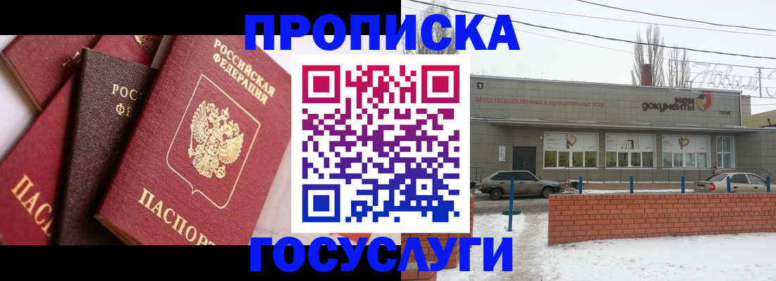 временная регистрация собственник в Алексеевке