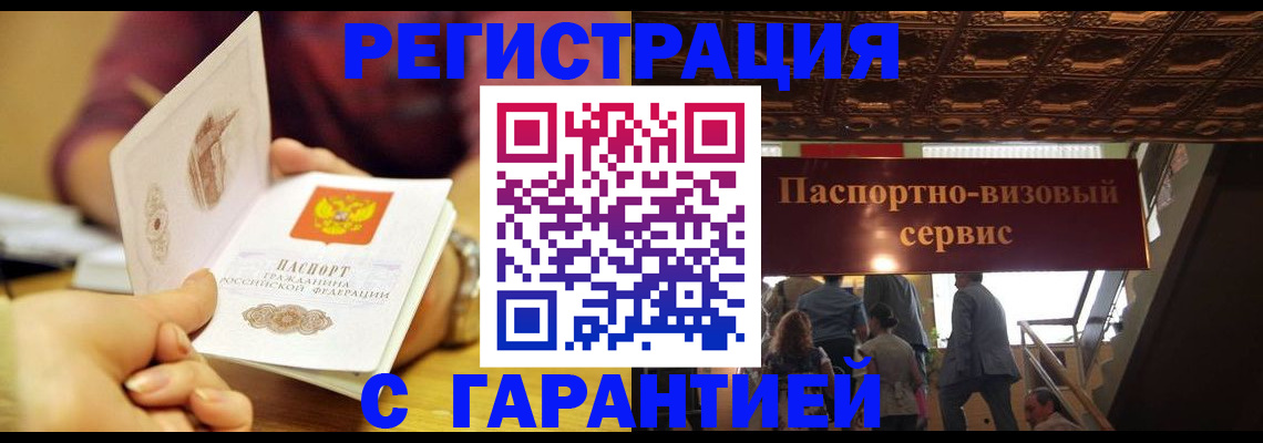 прописка от собственника в Алексеевке