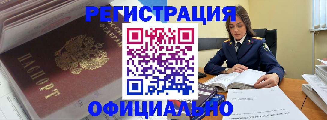 прописка поиск в Алексеевке