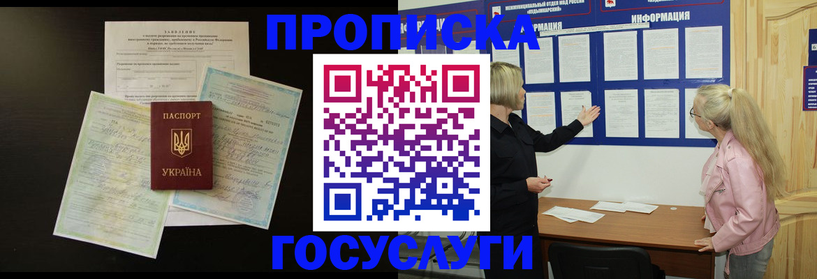 временная регистрация адрес в Алексеевке