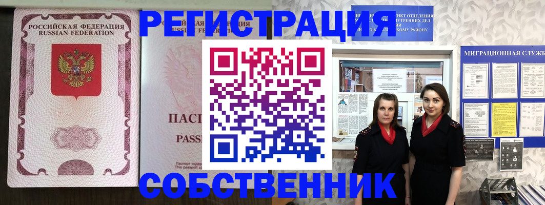 временная регистрация адрес в Алексеевке