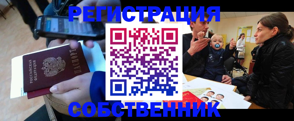 прописка паспорт в Алексеевке