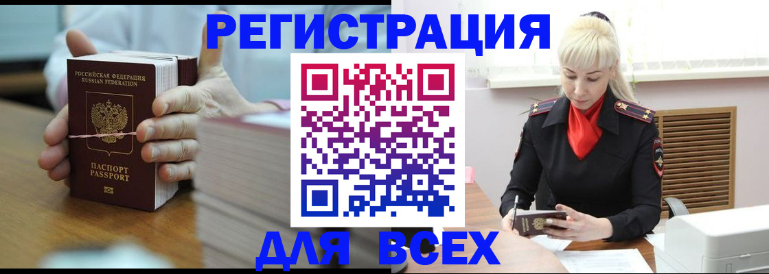 прописка гарантия в Алексеевке