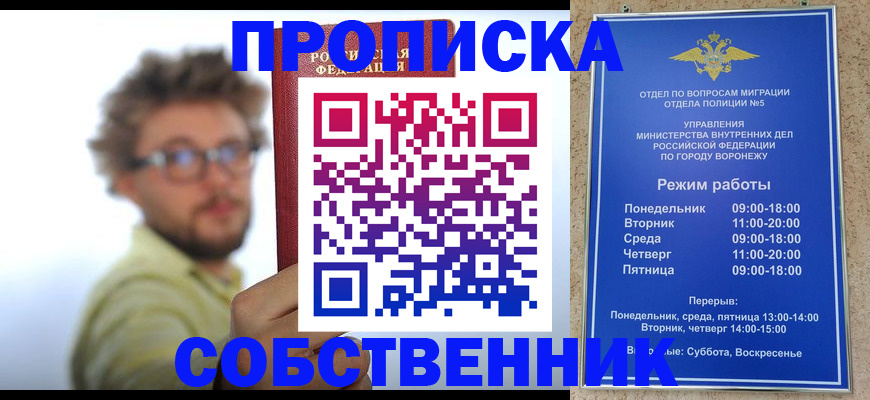 временная регистрация гарантия в Алексеевке