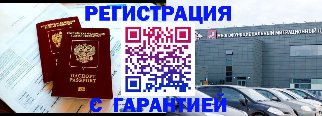 временная регистрация в квартире в Алексеевке