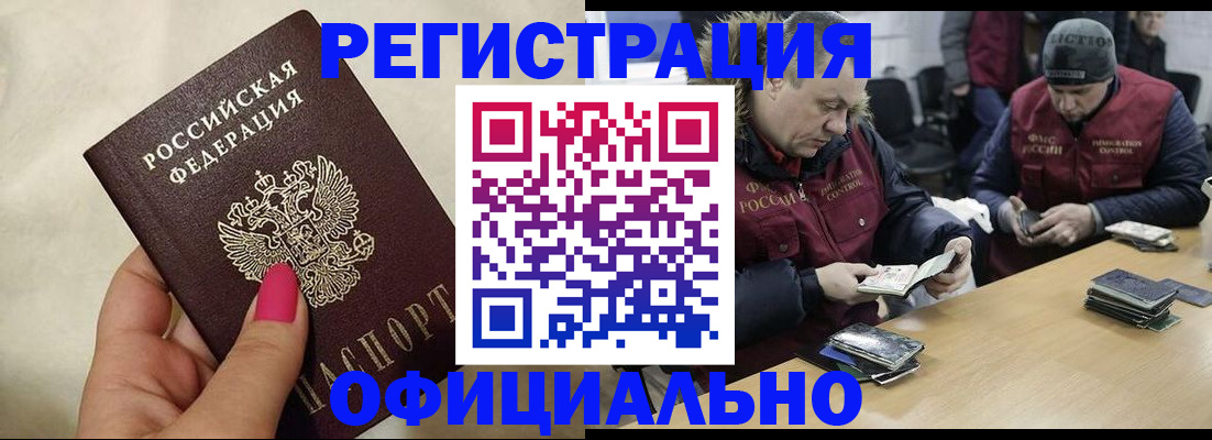 временная регистрация собственник в Алексеевке