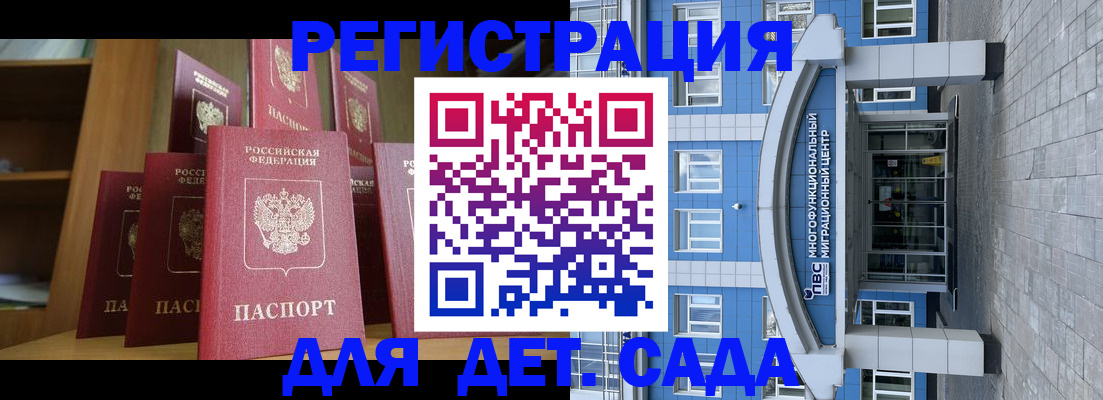 прописка ребенка в Алексеевке